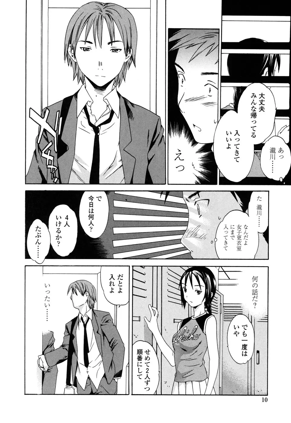 Page 10