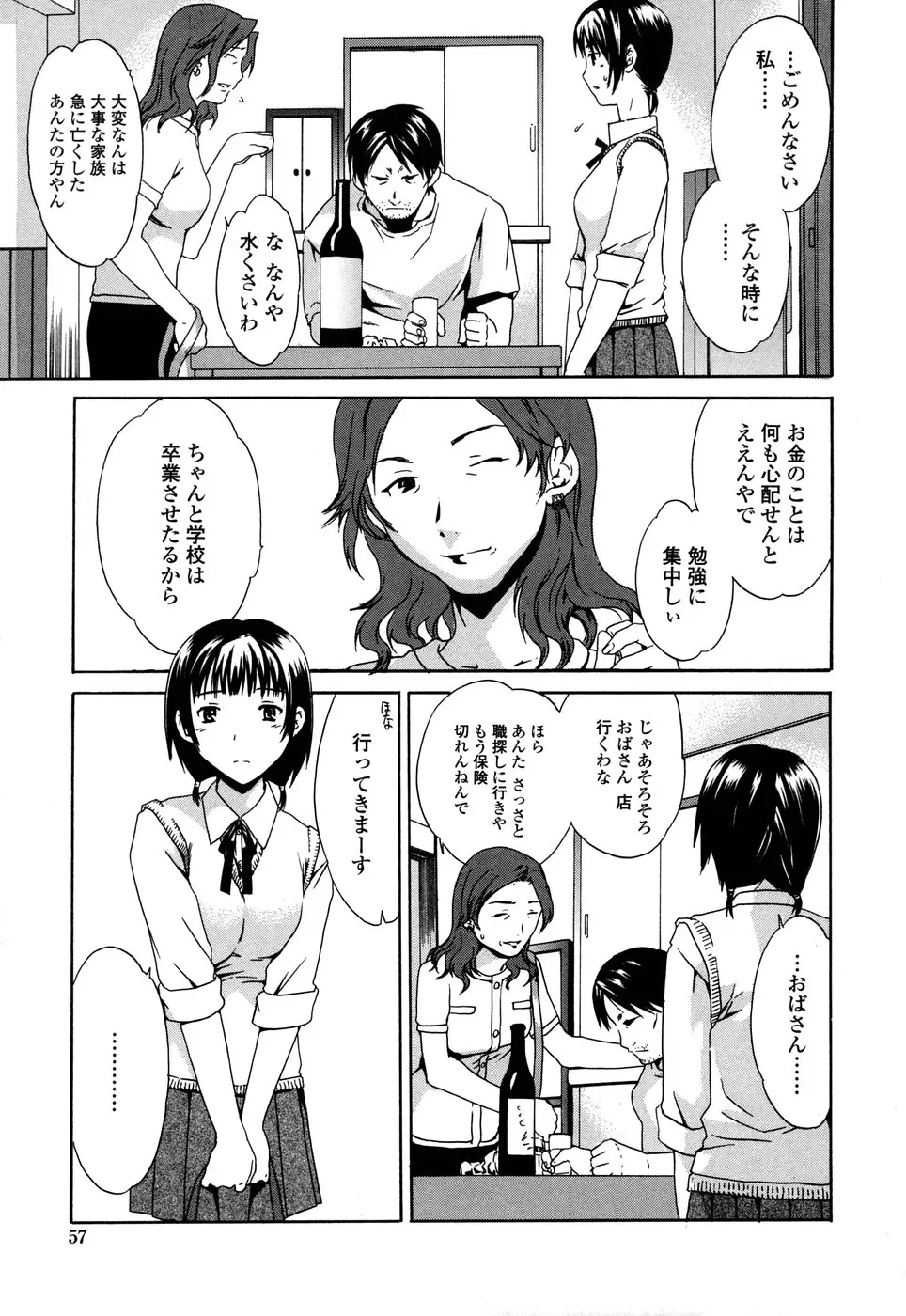 Page 57