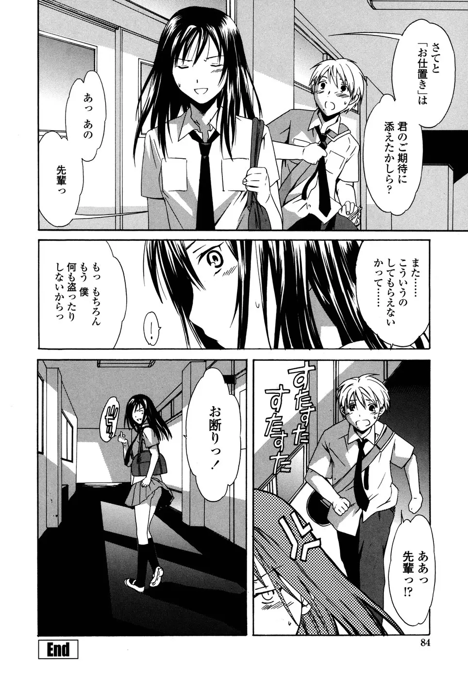 Page 84