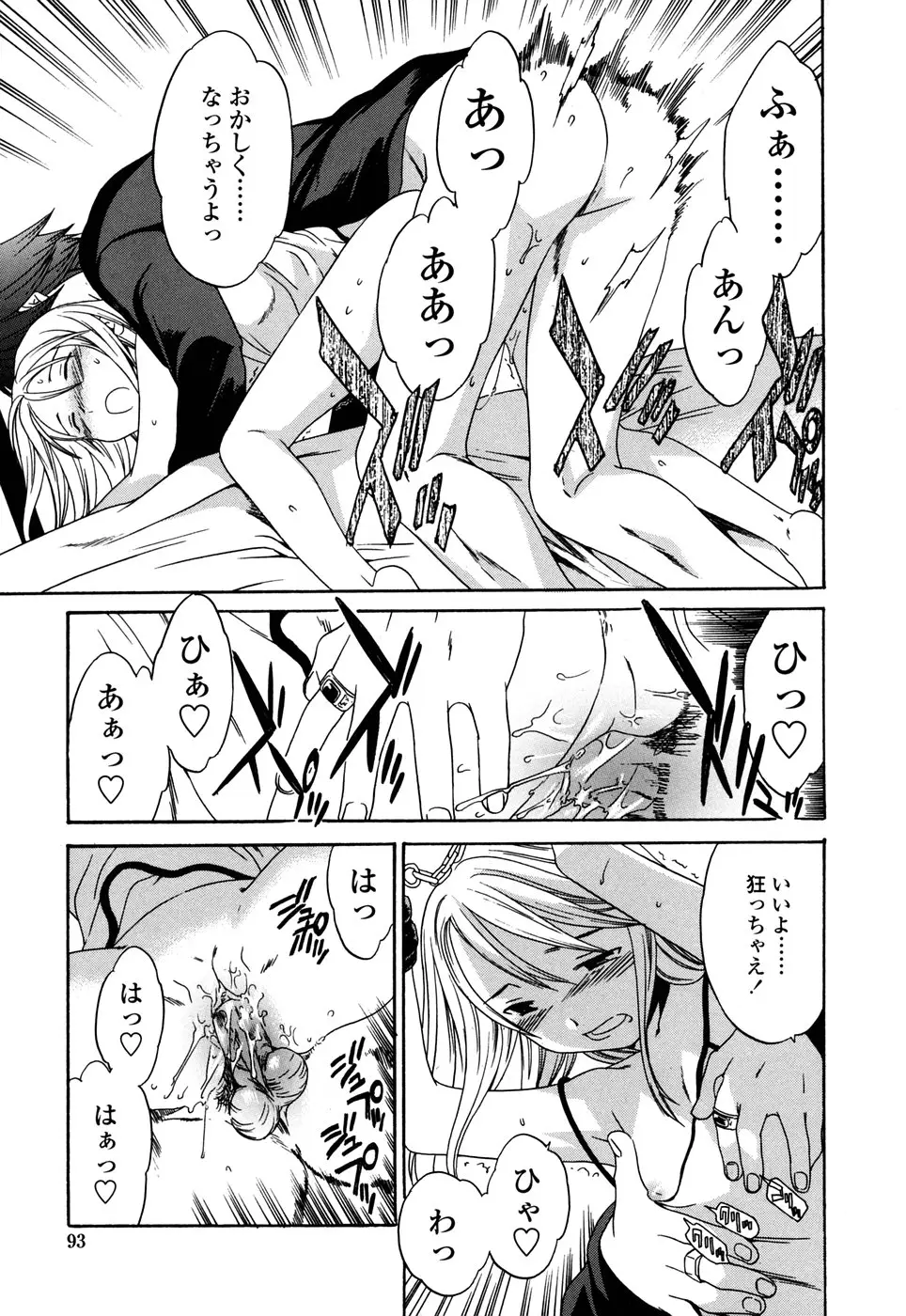 Page 93