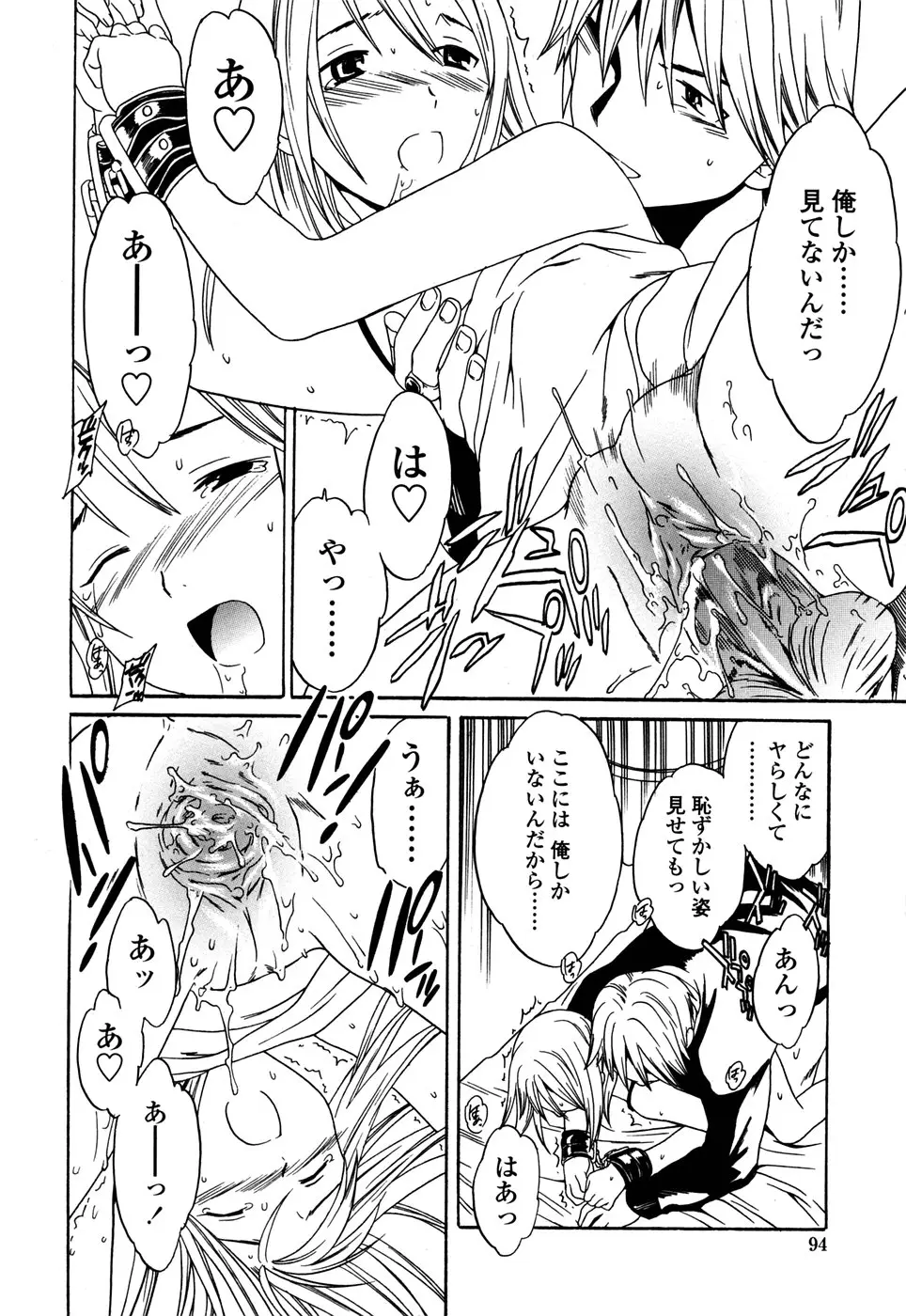 Page 94