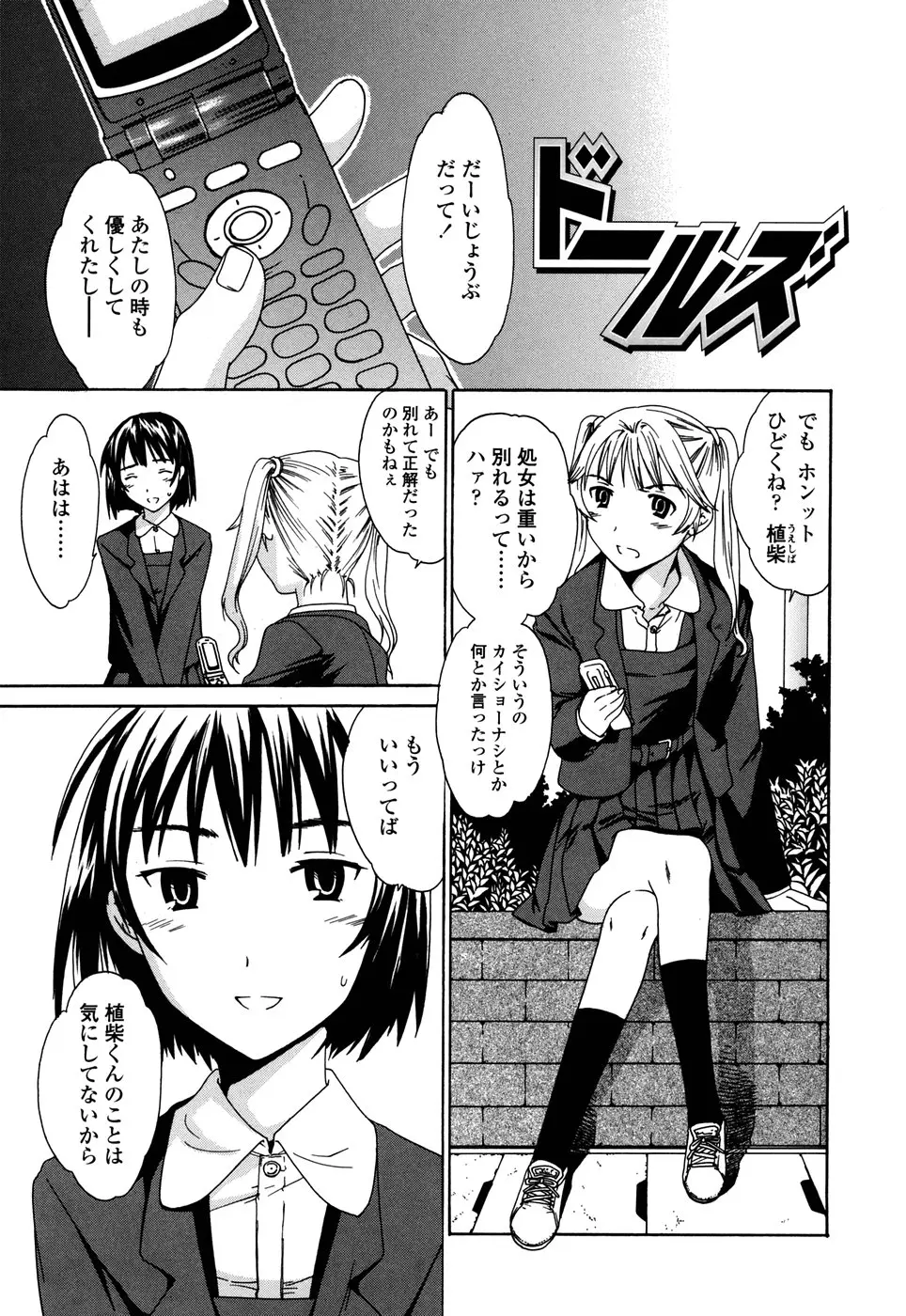Page 101