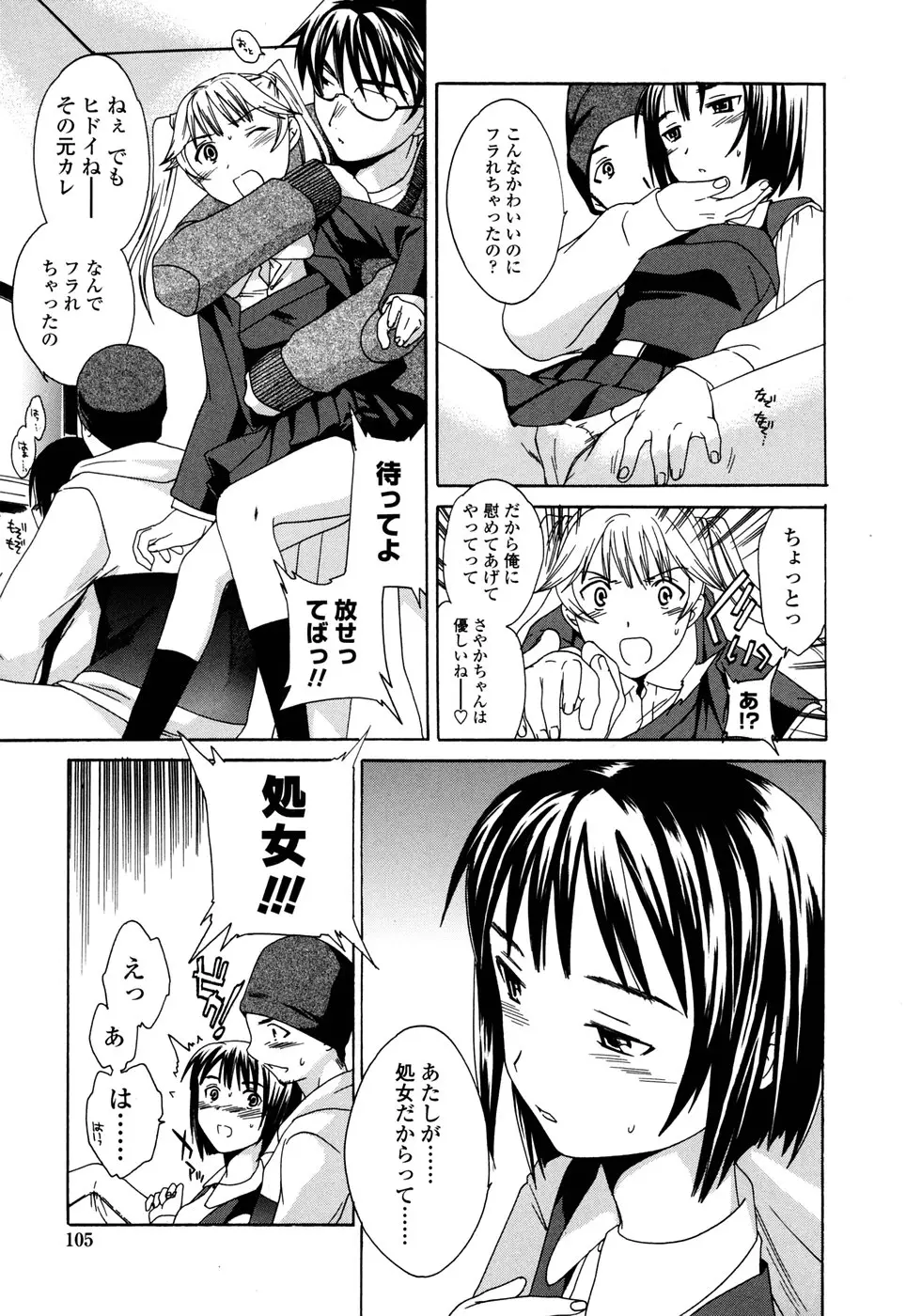 Page 105