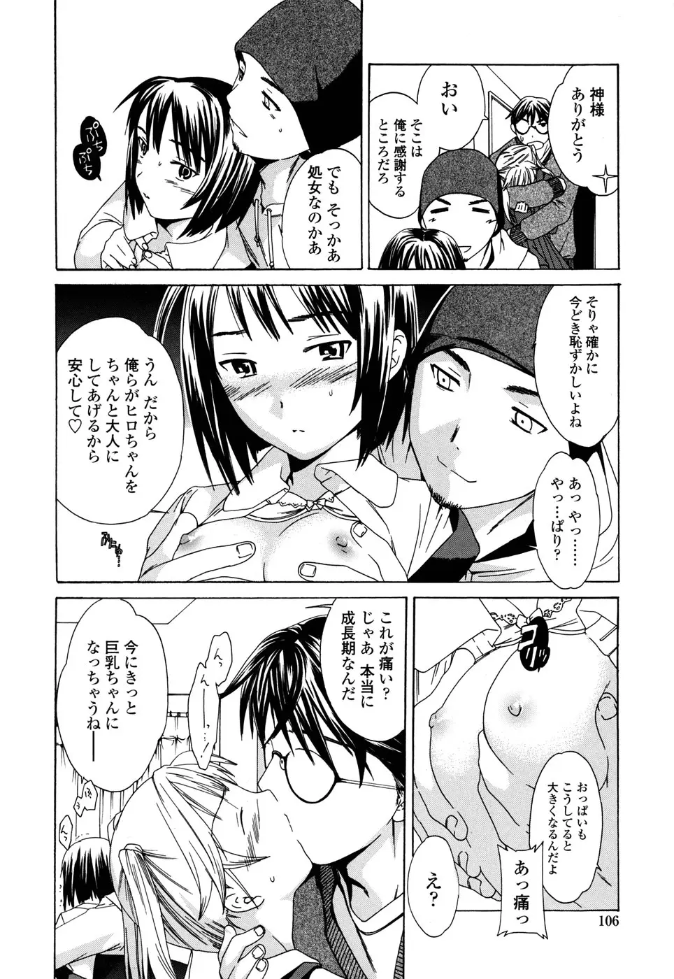 Page 106
