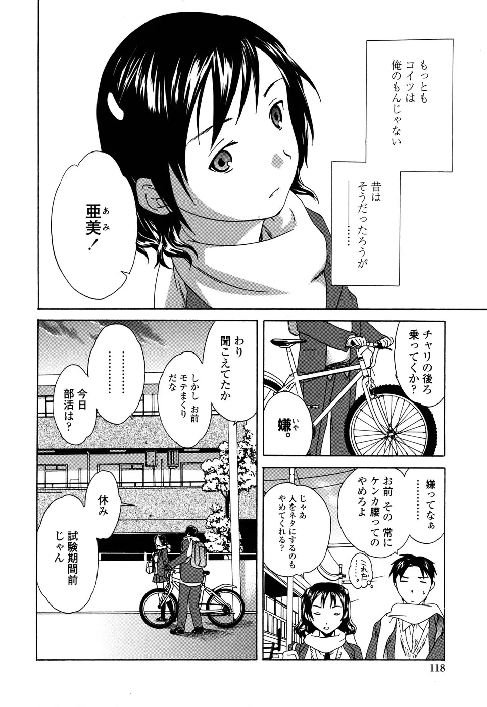 Page 118