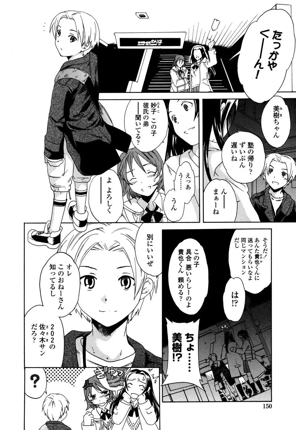Page 150