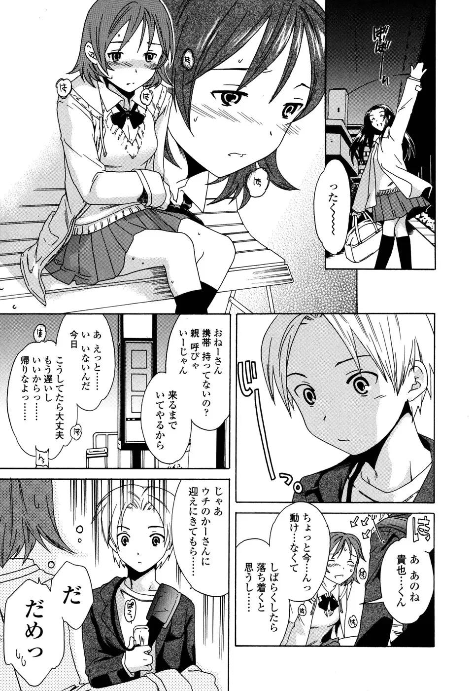 Page 151