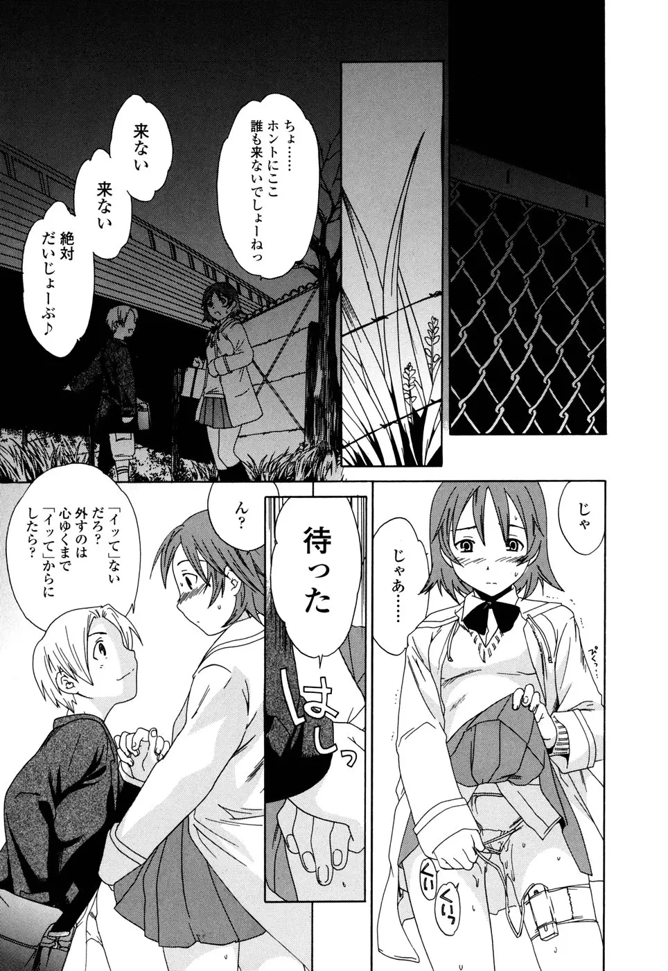 Page 155