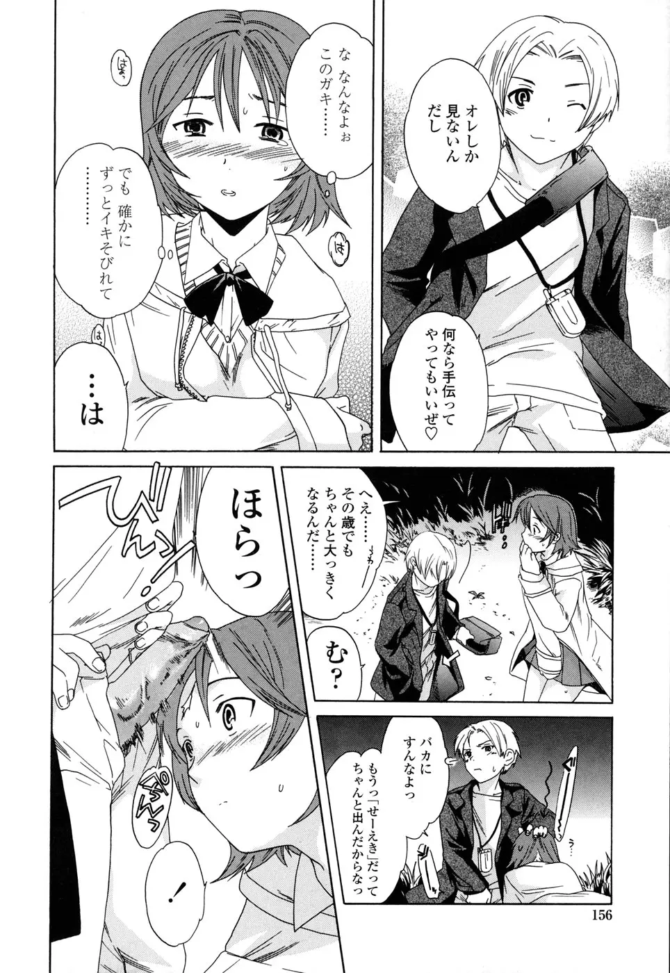 Page 156