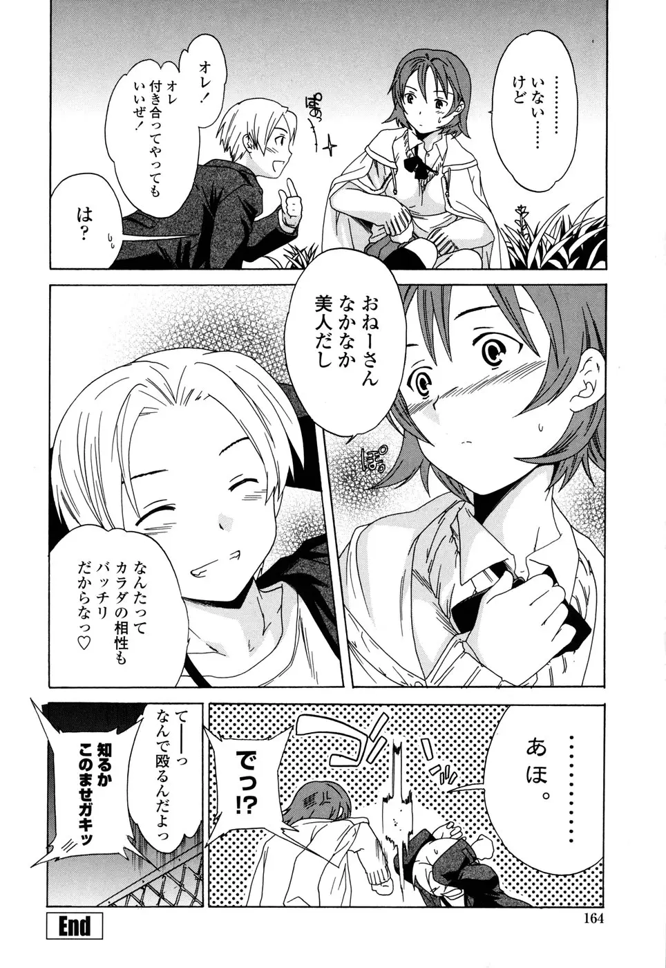 Page 164
