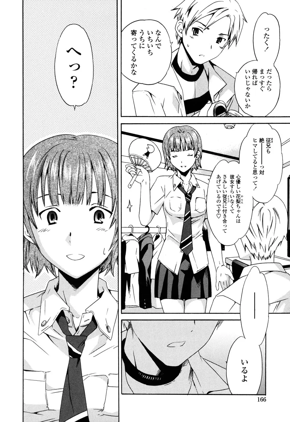 Page 166