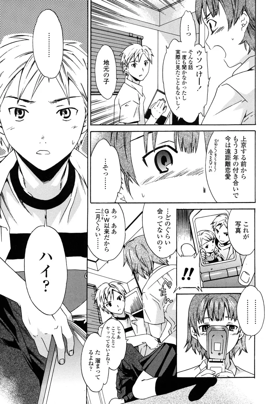 Page 167