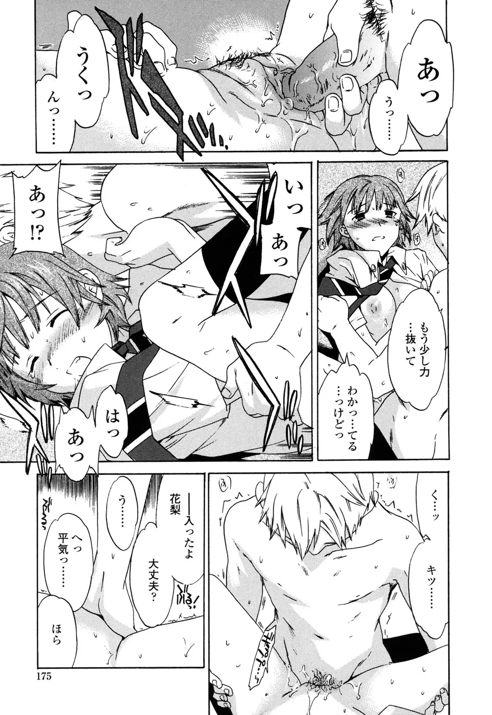 Page 175