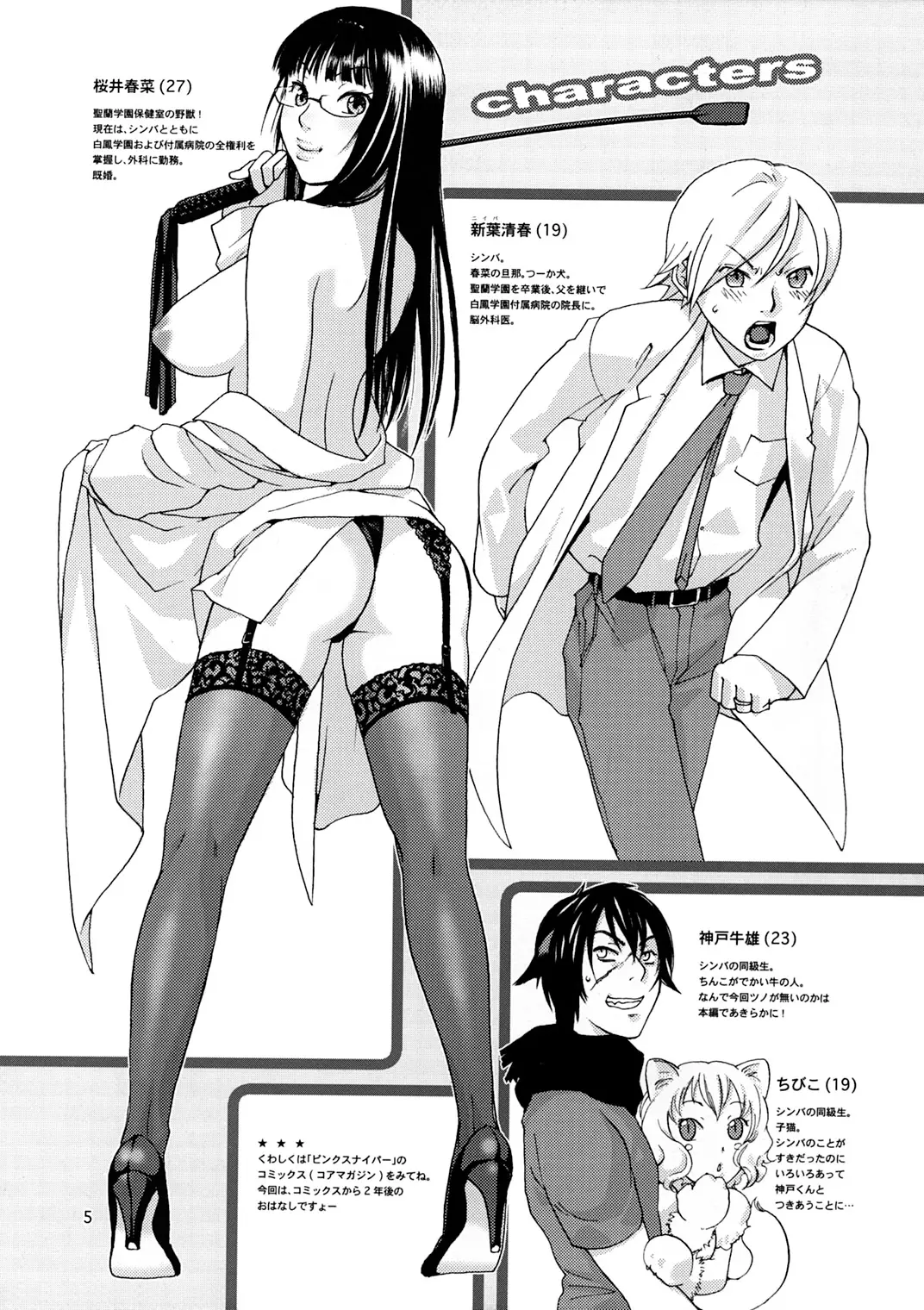 Page 4