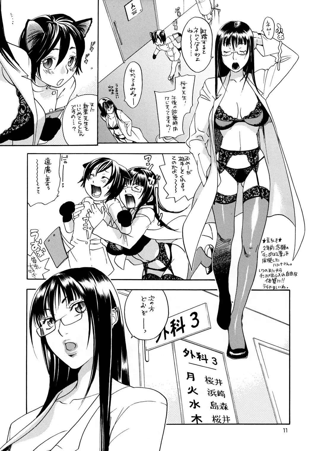 Page 10