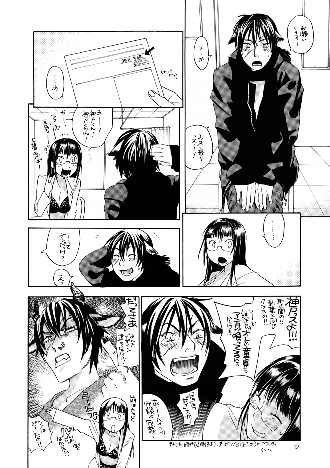 Page 11