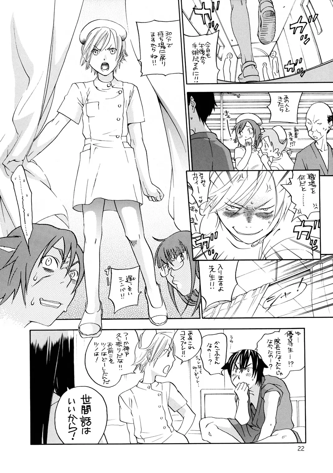 Page 21