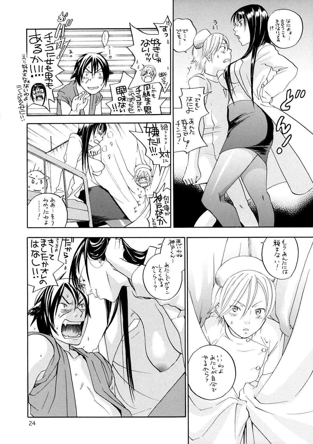 Page 23