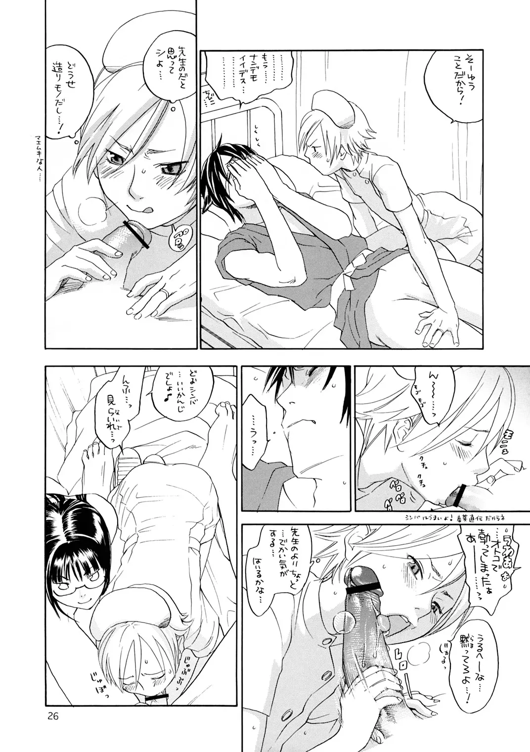 Page 25