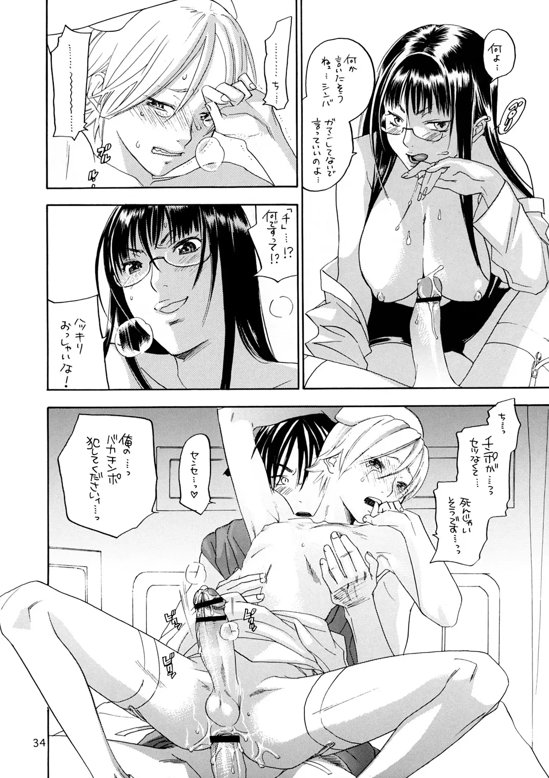 Page 33