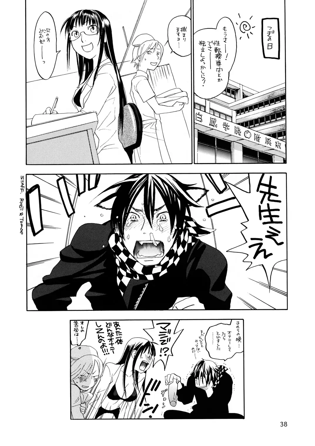 Page 37