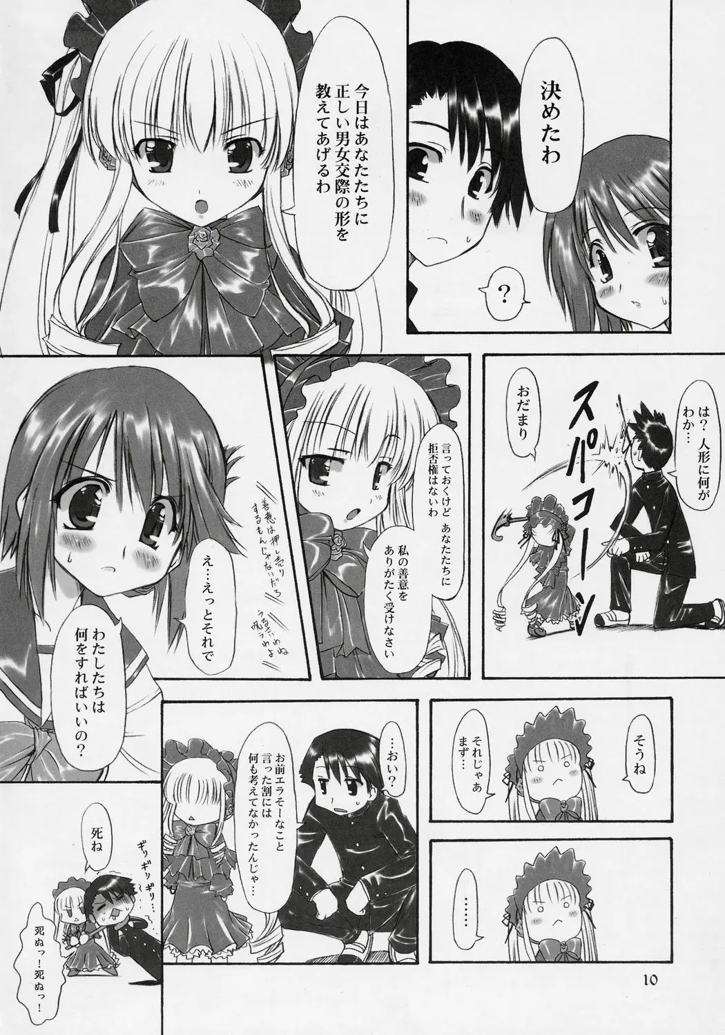 Page 9