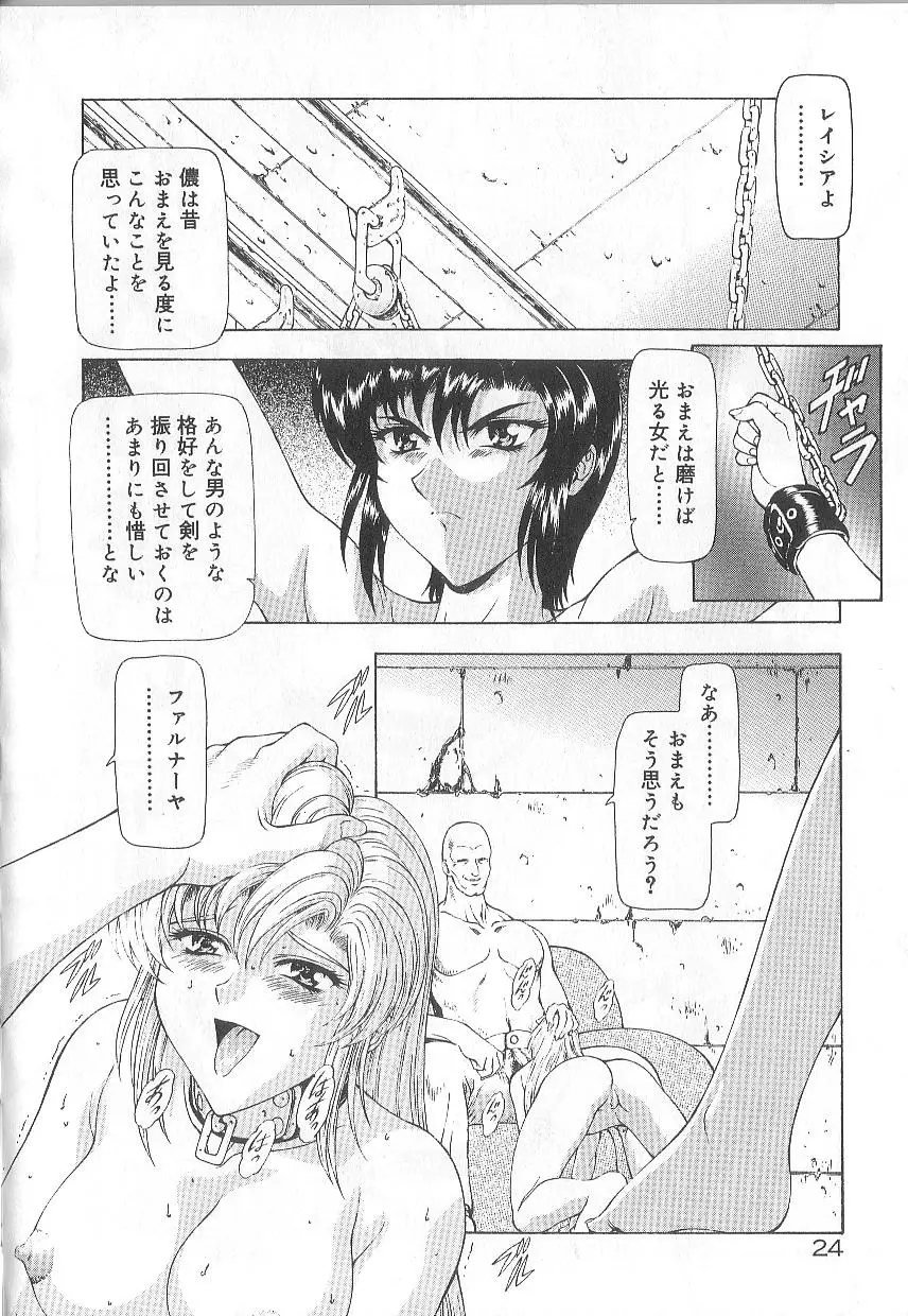Page 26