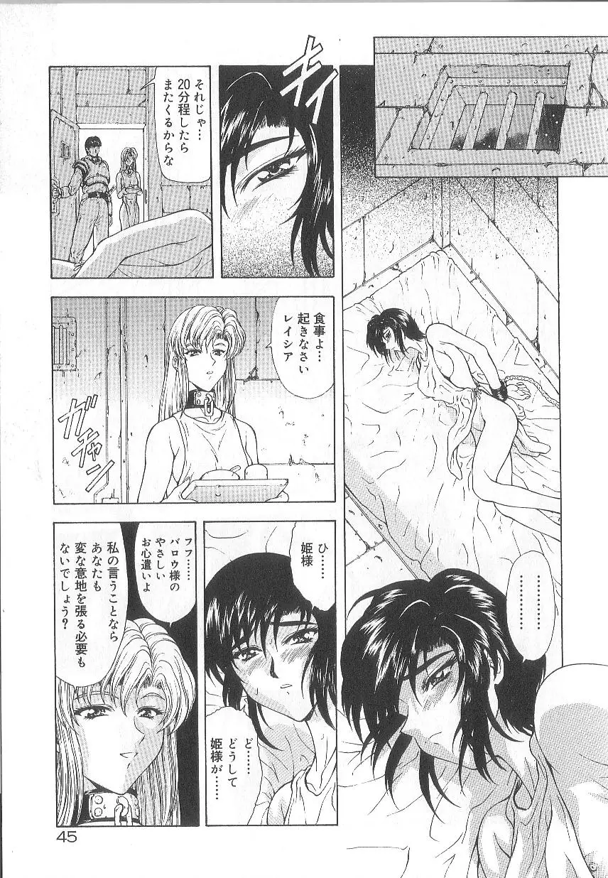 Page 47