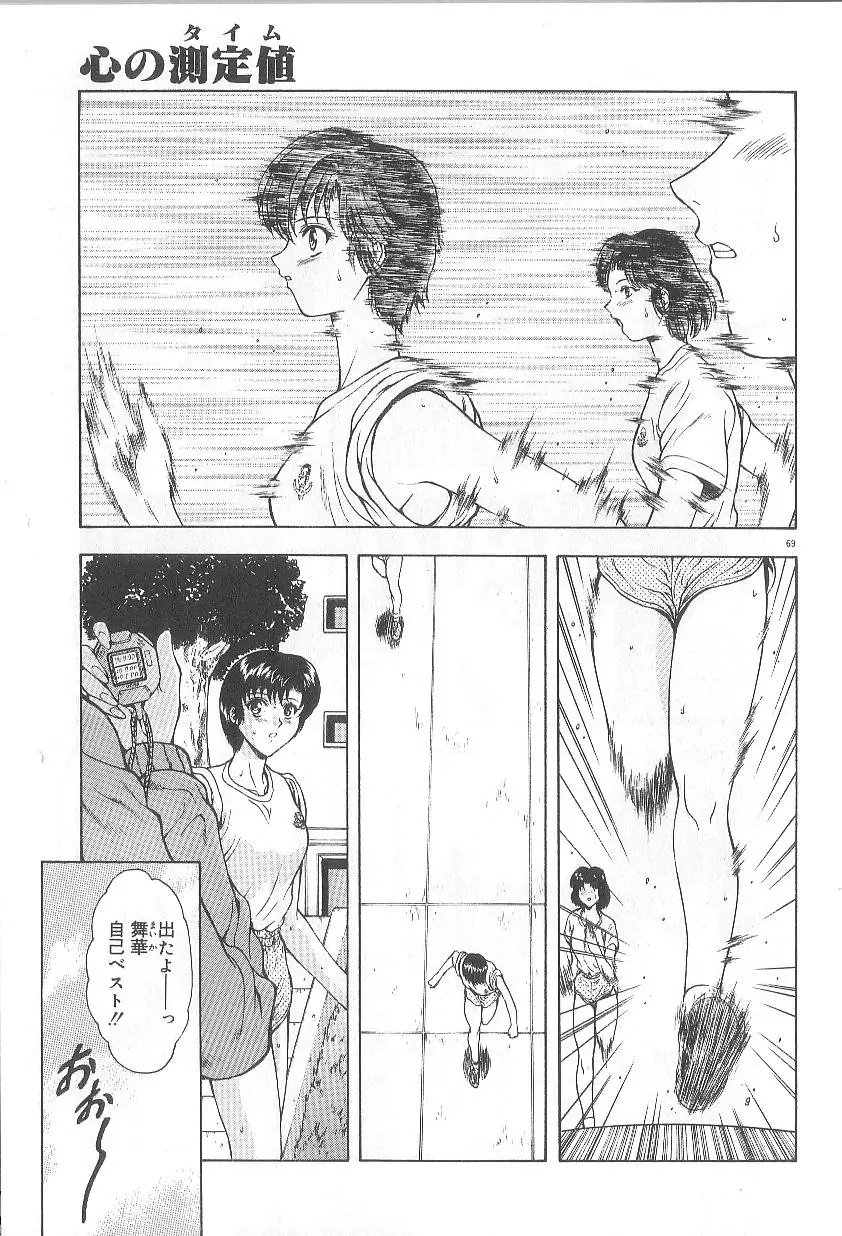 Page 71