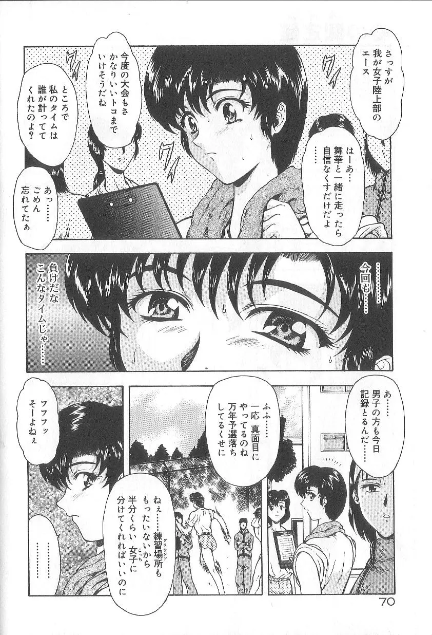 Page 72