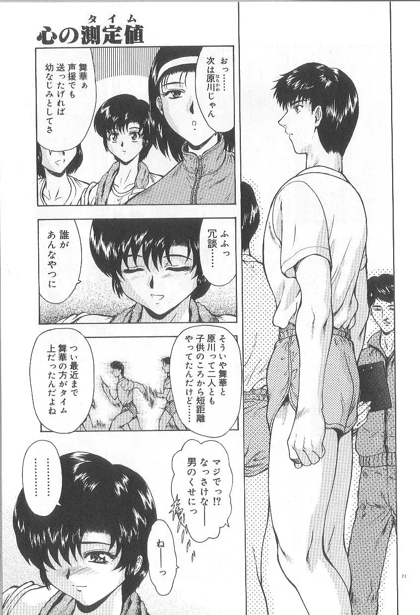 Page 73