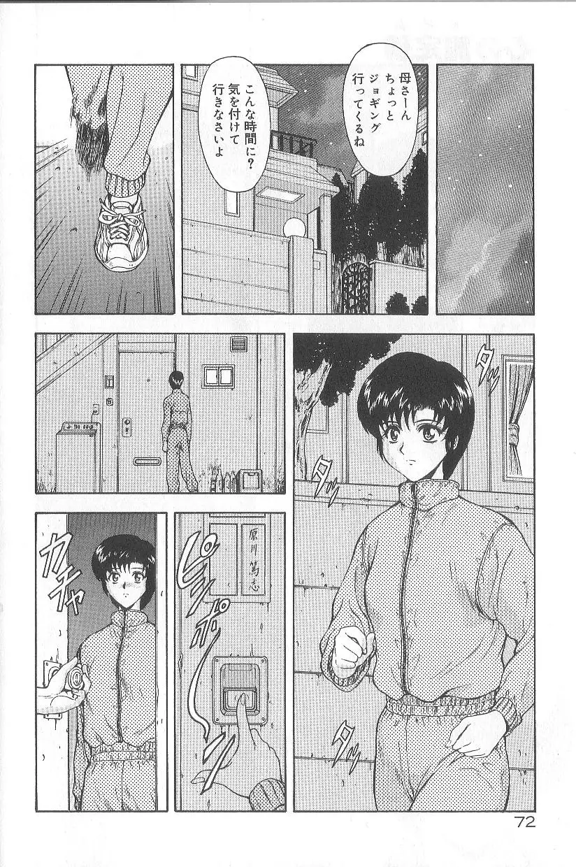Page 74