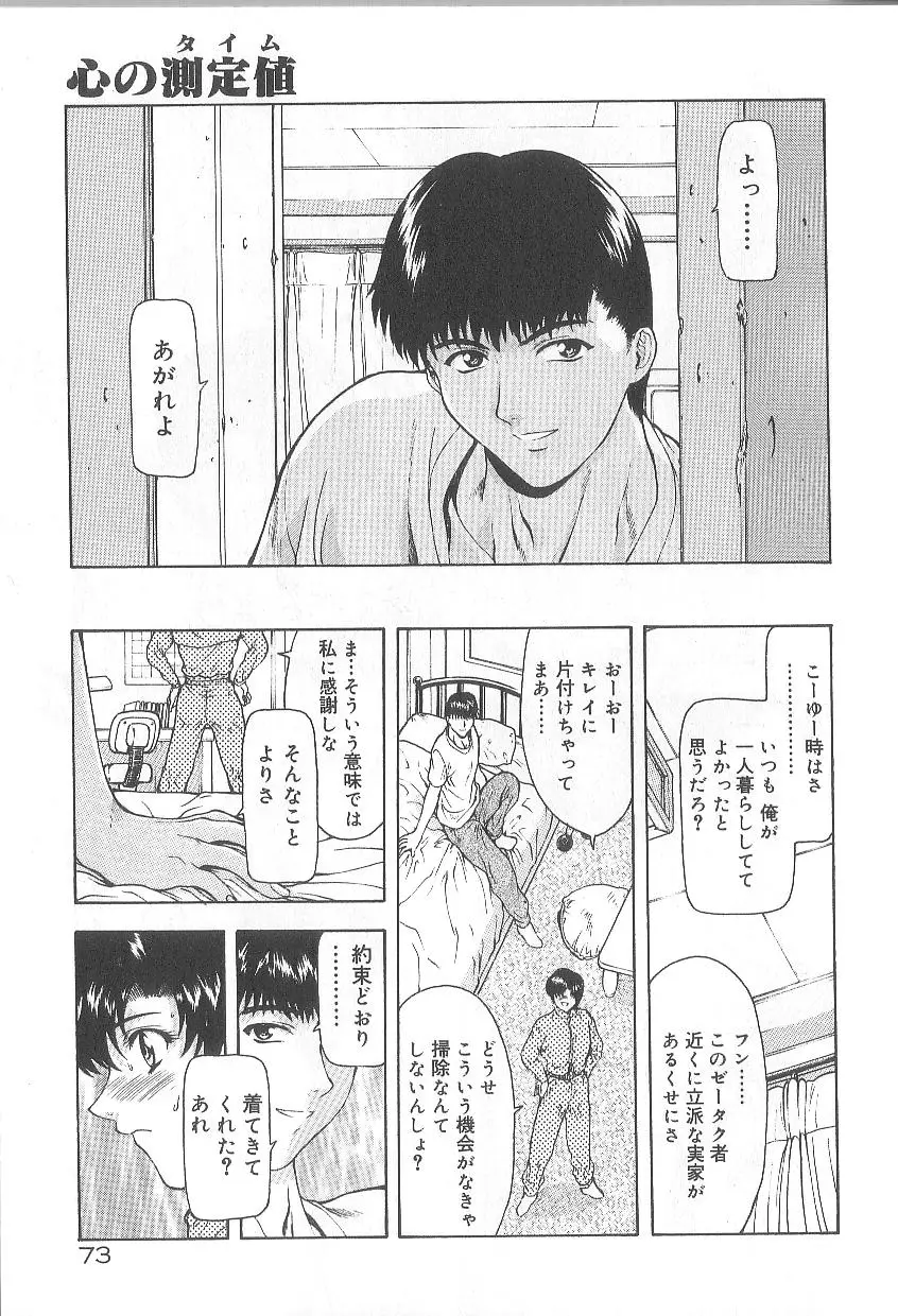 Page 75