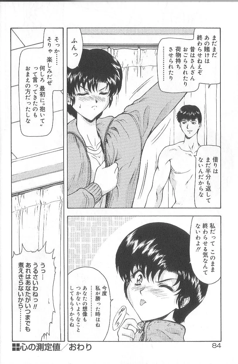 Page 86