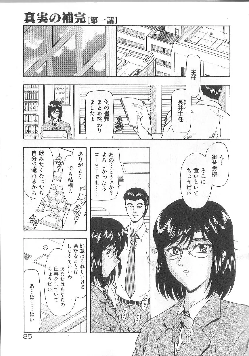 Page 87