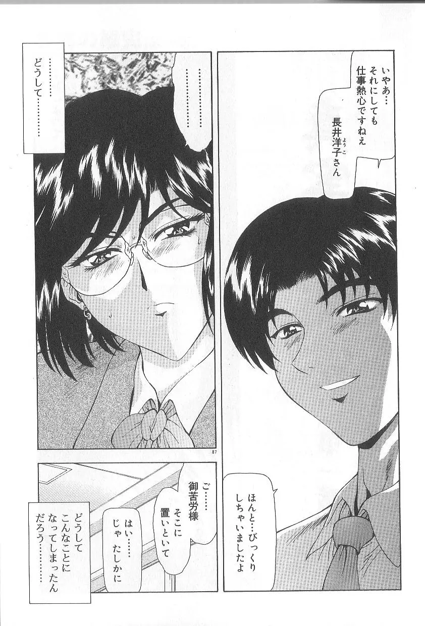 Page 89