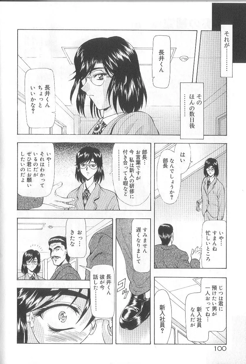 Page 102