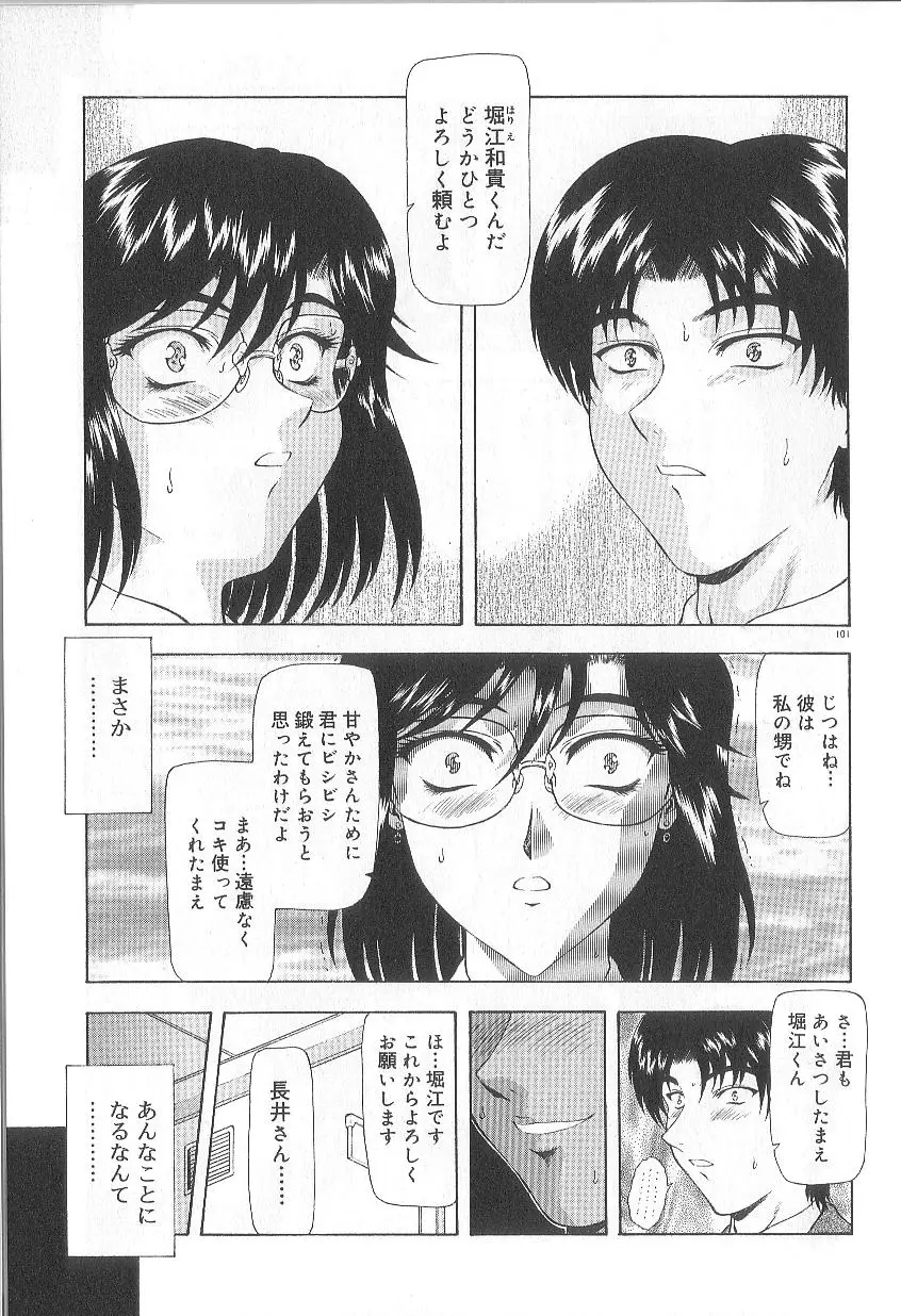 Page 103