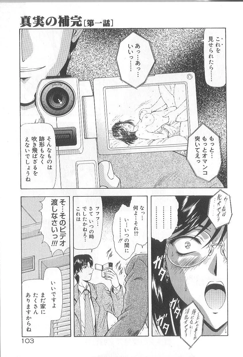 Page 105