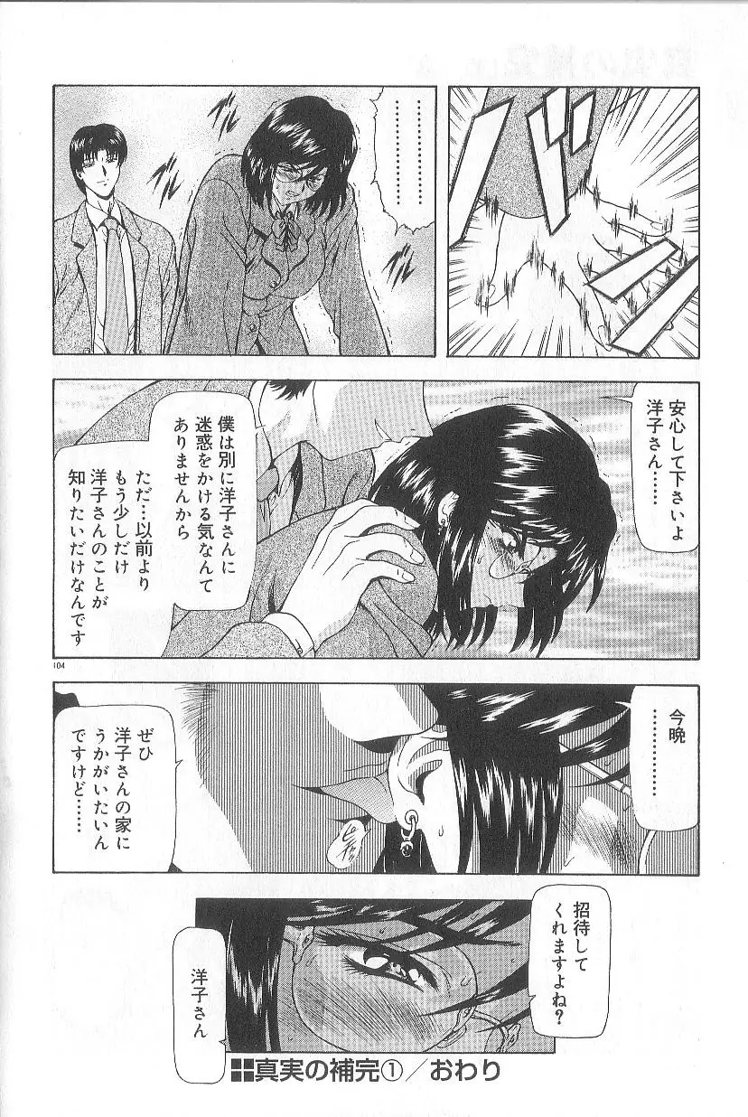 Page 106