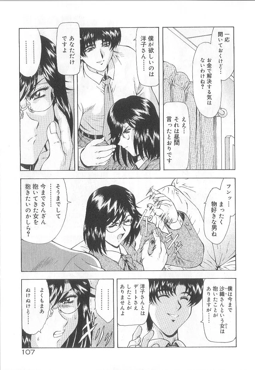 Page 109