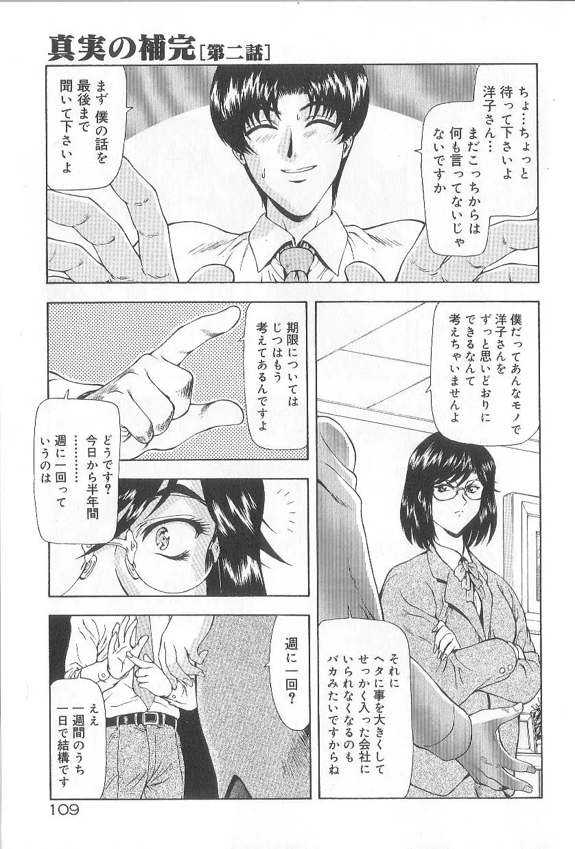 Page 111