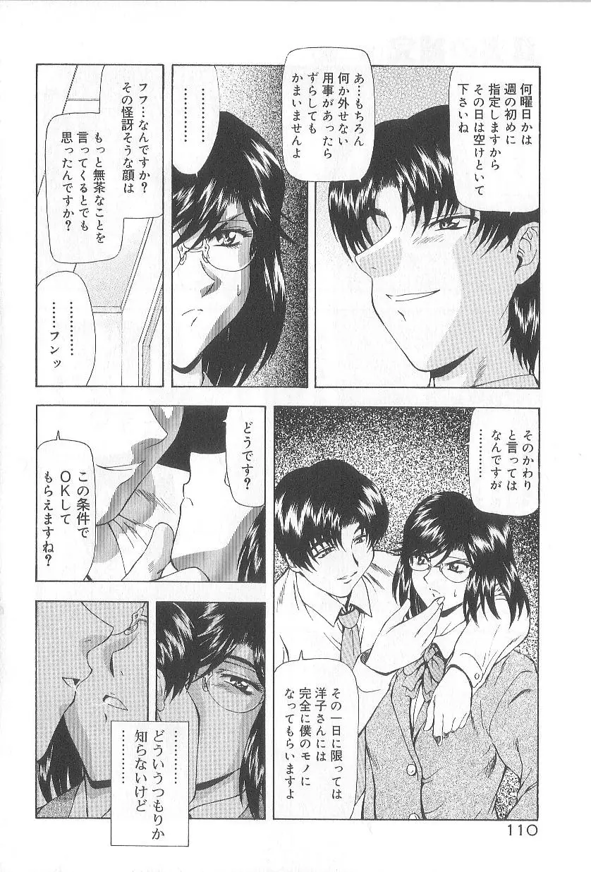 Page 112