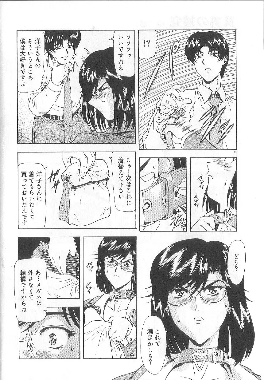 Page 116