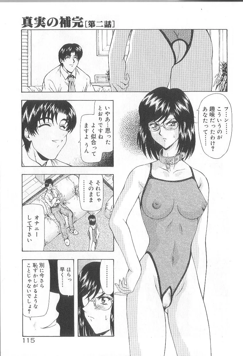 Page 117
