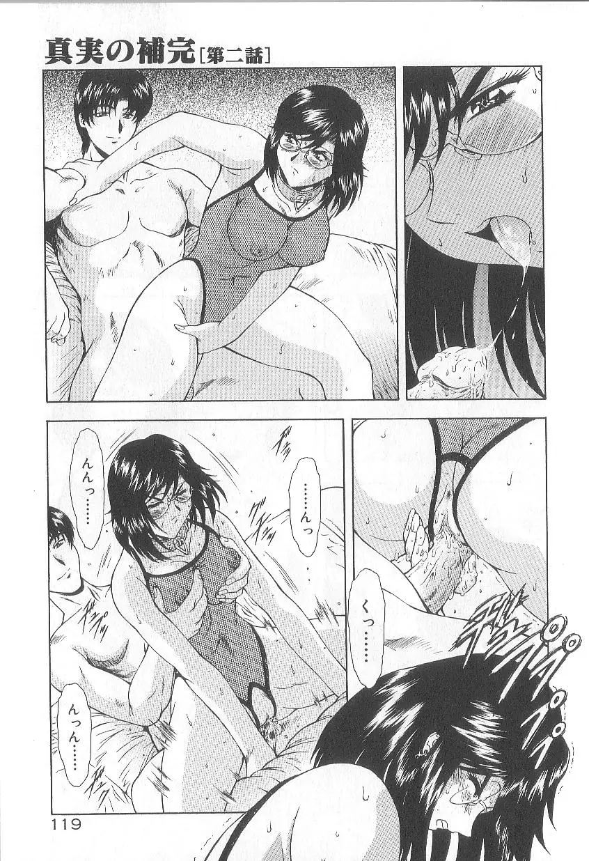Page 121