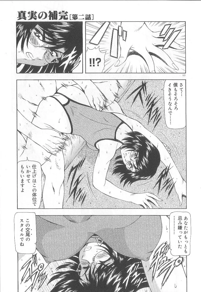 Page 123