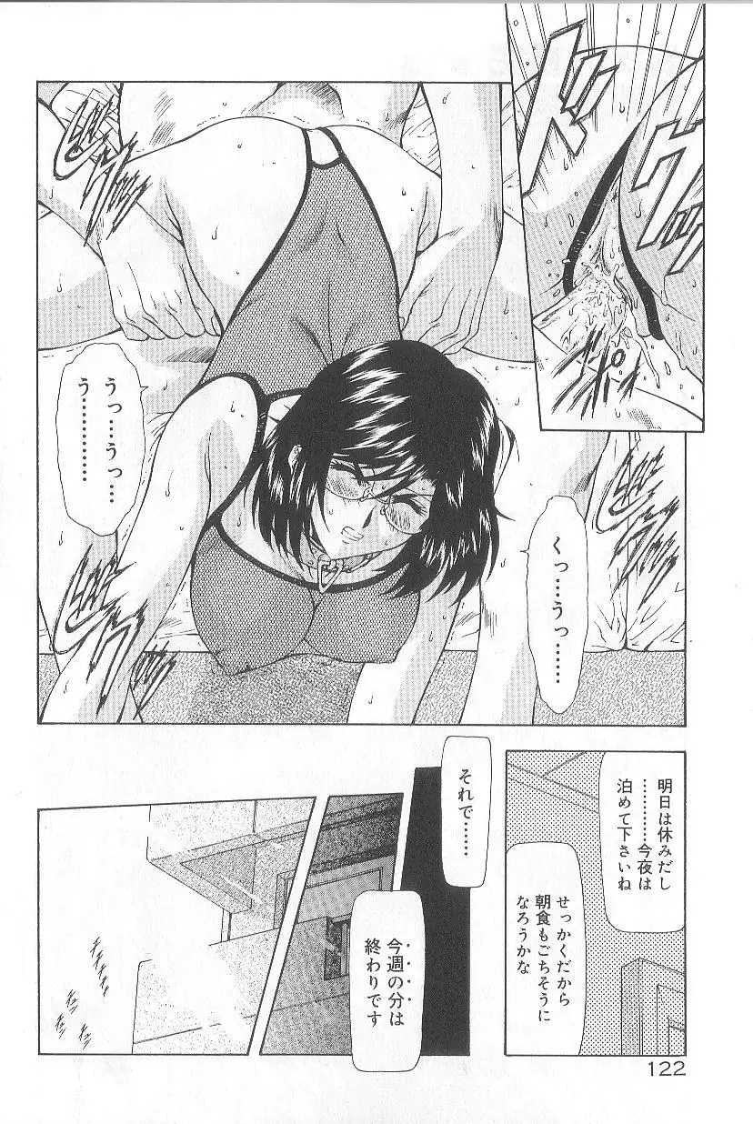 Page 124