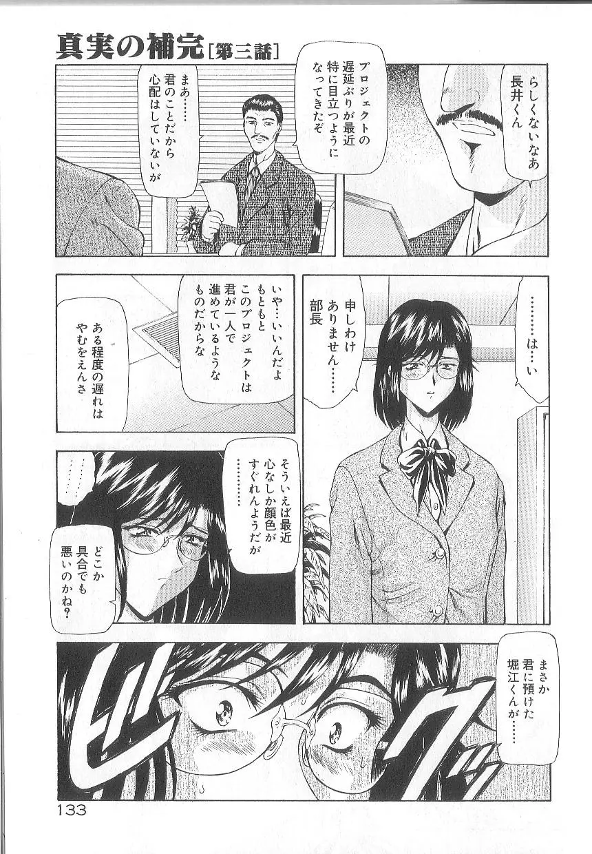 Page 135