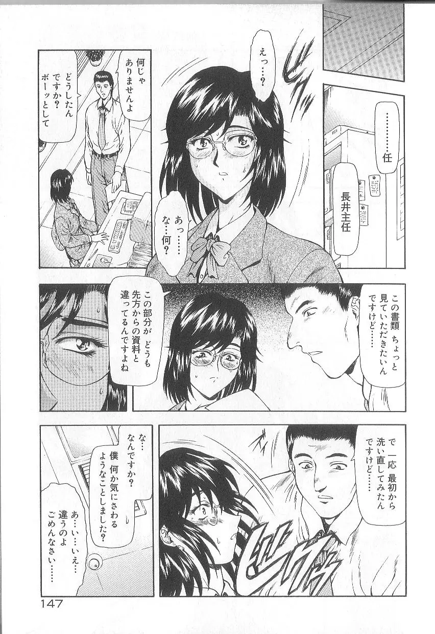 Page 149
